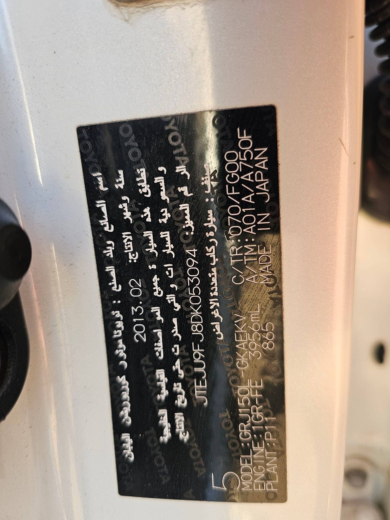 TOYOTA PRADO - Exterior